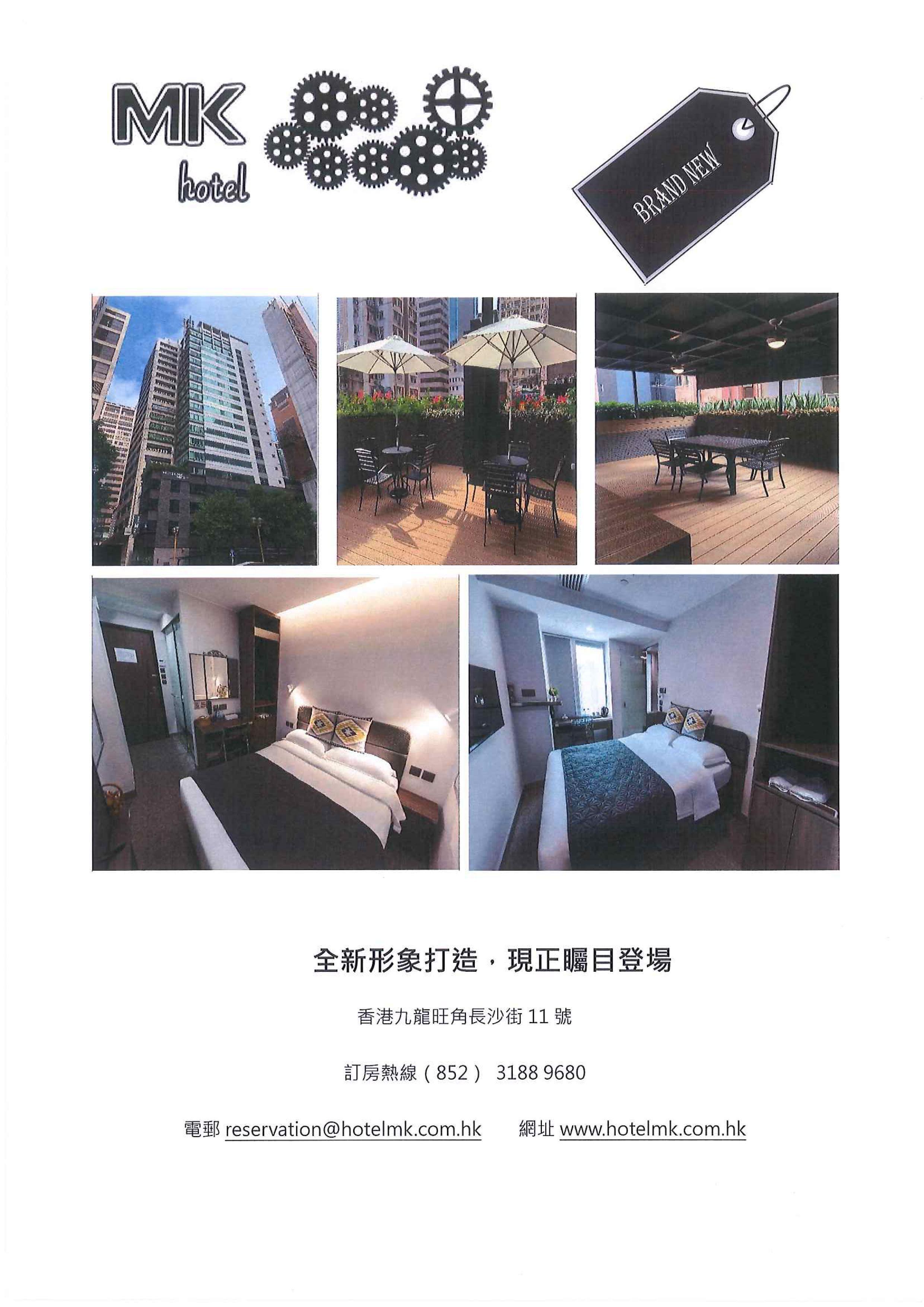 Mk Stay - Formerly Hotel Mk Hongkong Eksteriør bilde
